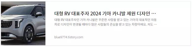 카니발 차량정보