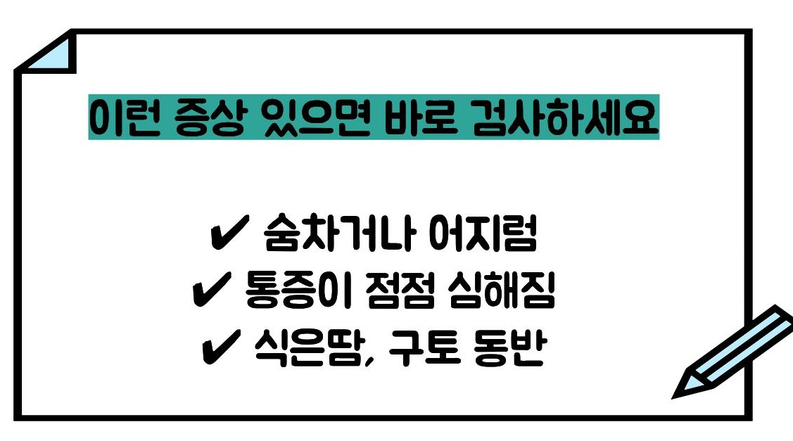 명치가 답답해요