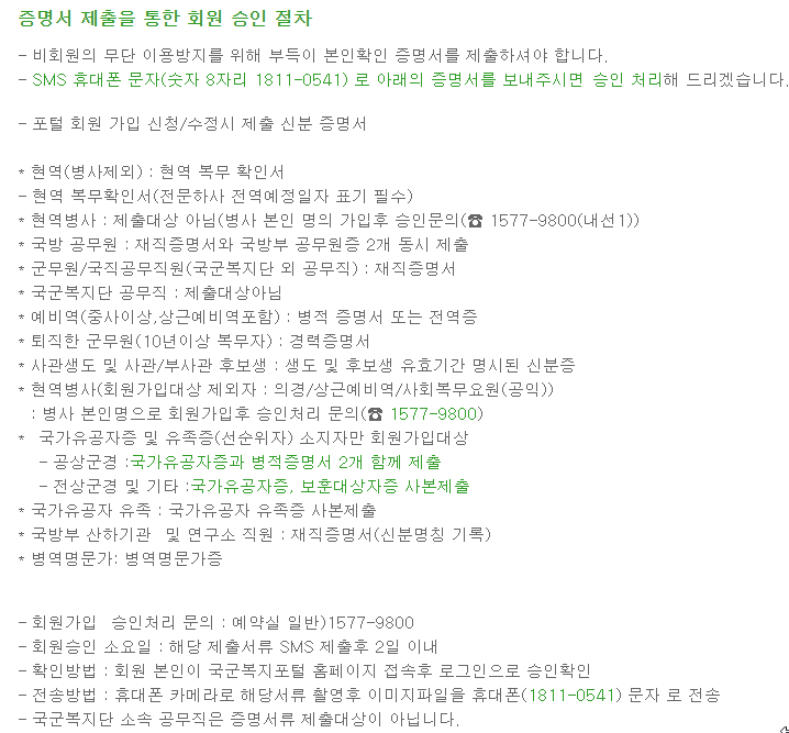 신분확인-제출후-가입승인-사진