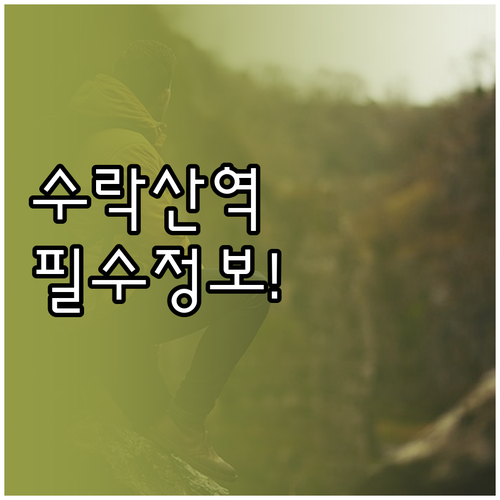 수락산 등산객을 위한 수락산역 주말 ..