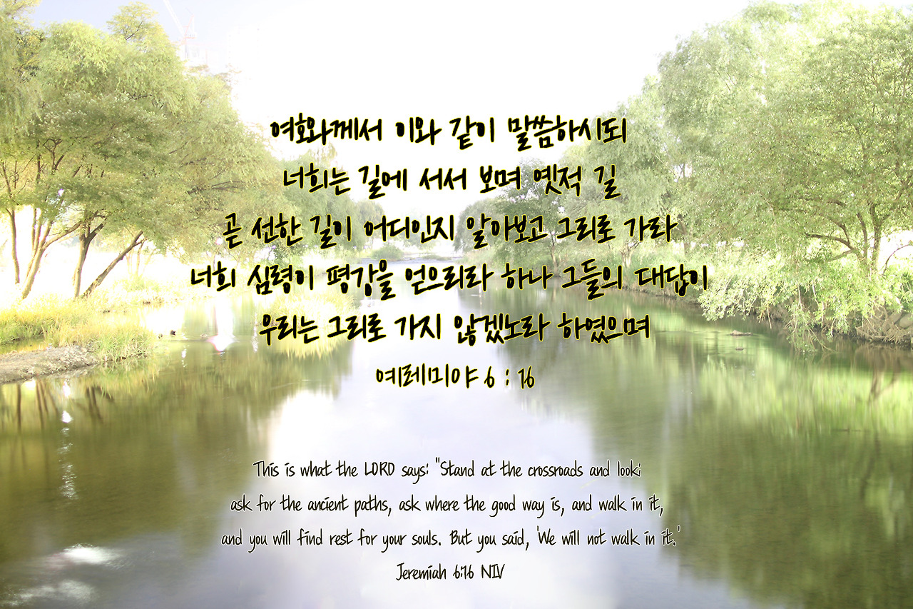 예레미야 6장