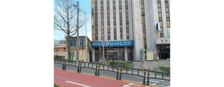 부산 해운대구 법무사