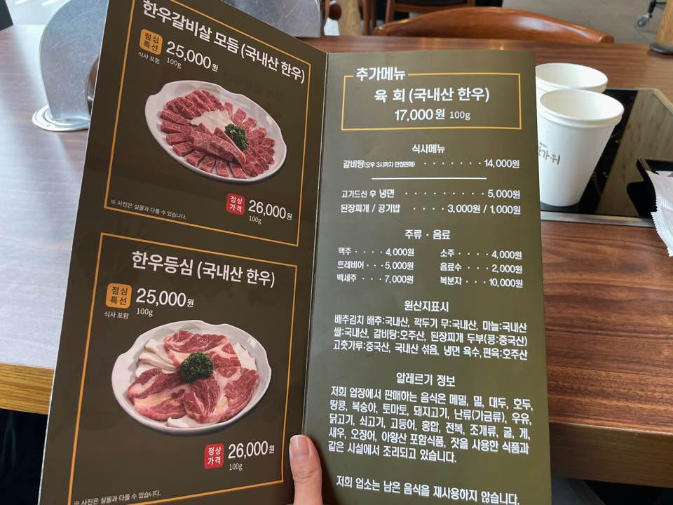 울산 한가위 추가 메뉴