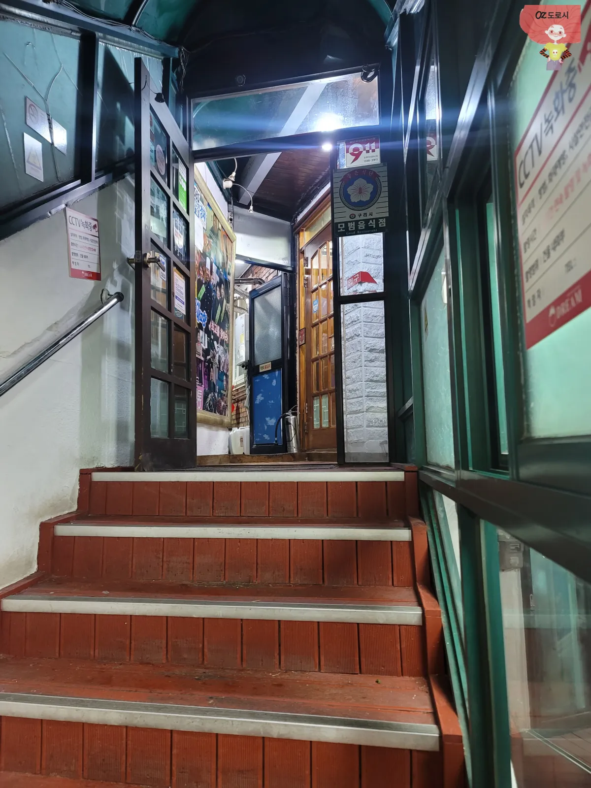 경기도-구리시-맛집-돌다리보쌈-1층-올라가는길