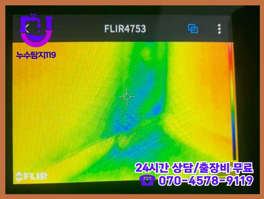 청주 봉명동 아파트 빌라 화장실 누수7