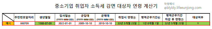 연령계산기-예시