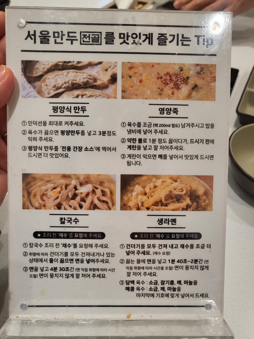 서울만두전골 