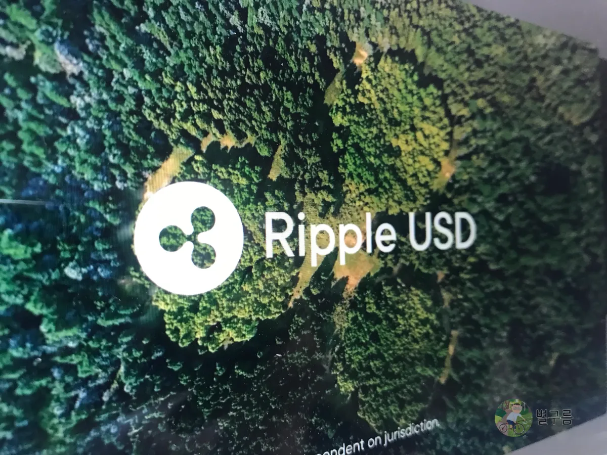 XRP-홈페이지-화면