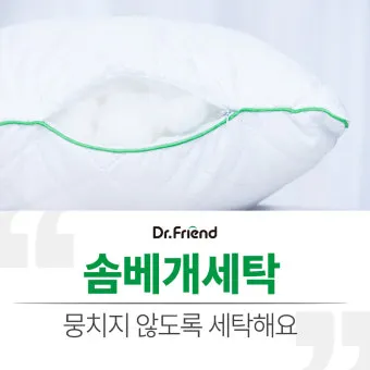 베개 세탁 라텍스 메모리폼 솜 냄새 제거 가이드_6