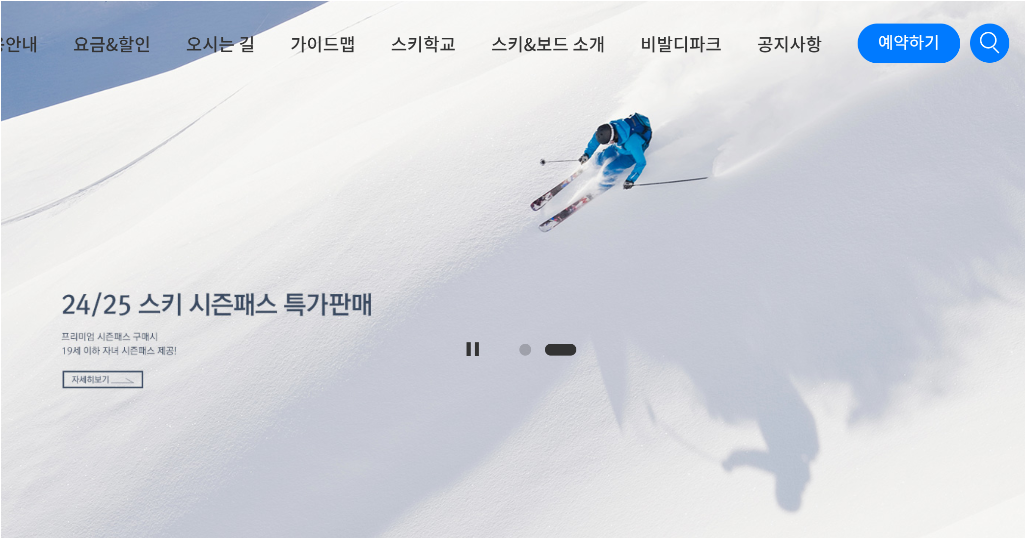 강원도 스키장 완벽 가이드 🎿 용평부터 비발디파크까지