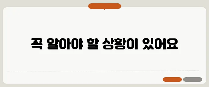 역전세 우려 지역 점검, 안전한 거래를 위한 40대와 50대의 필수 가이드!