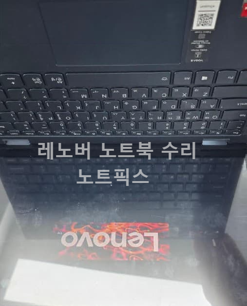 레노버 노트북 수리 후기