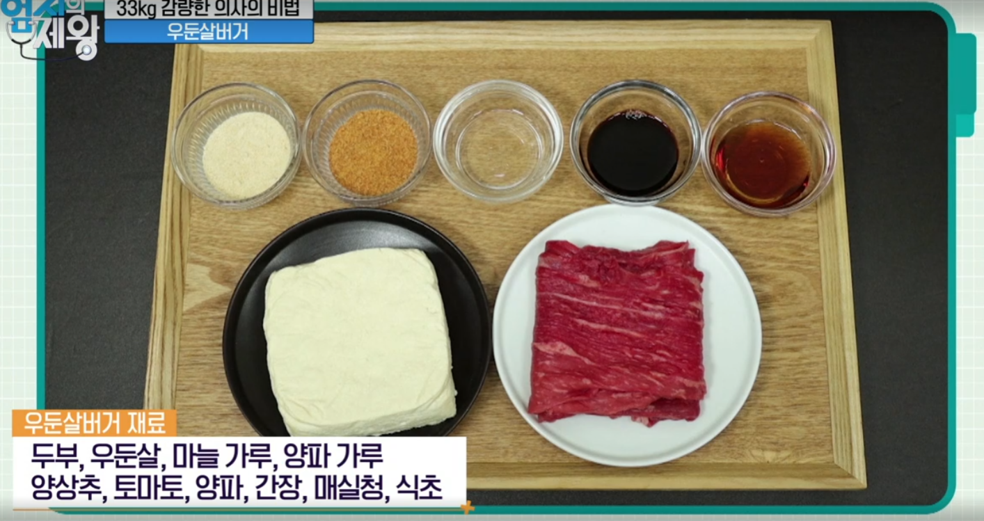 우둔살버거에-들어가는-재료들이-그릇마다-담겨져있음