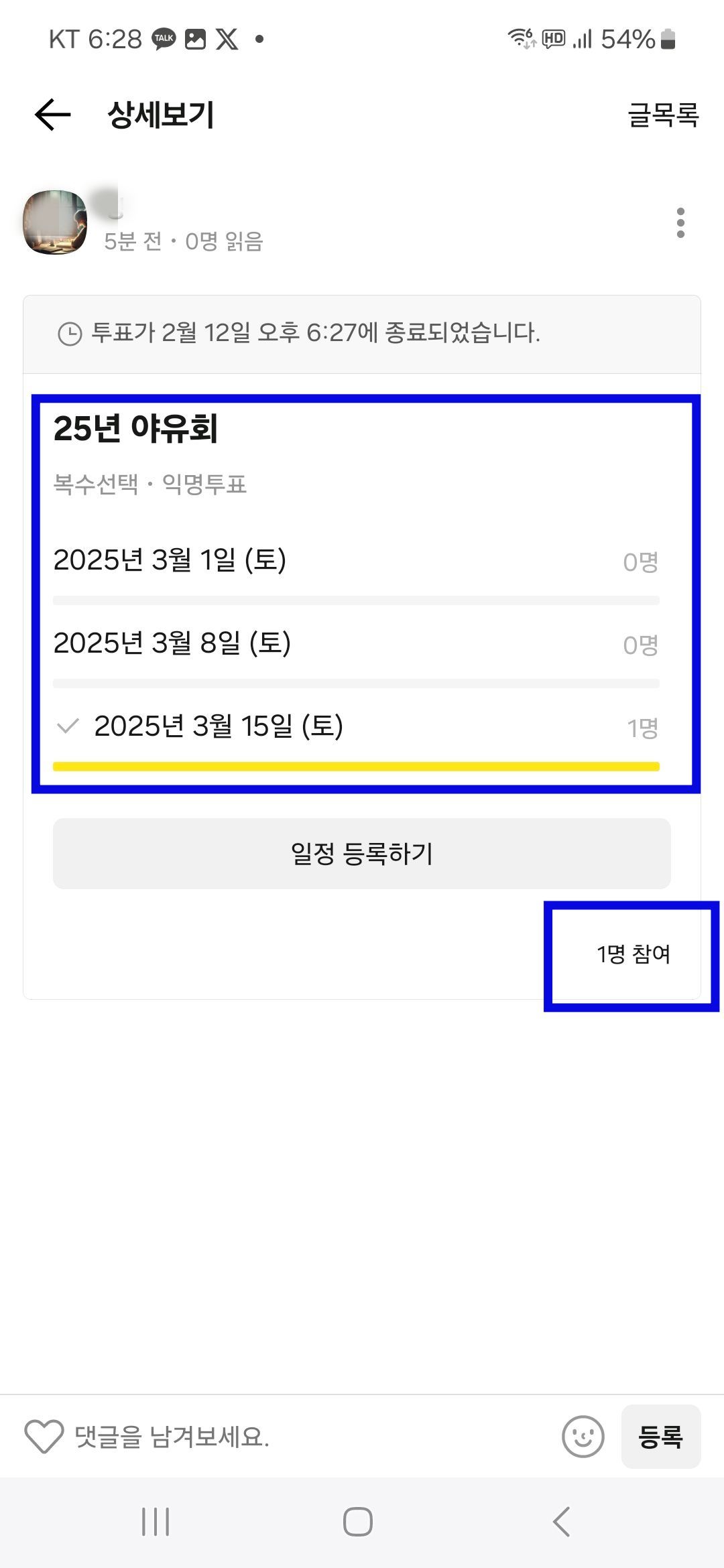 참여 인원 확인가능