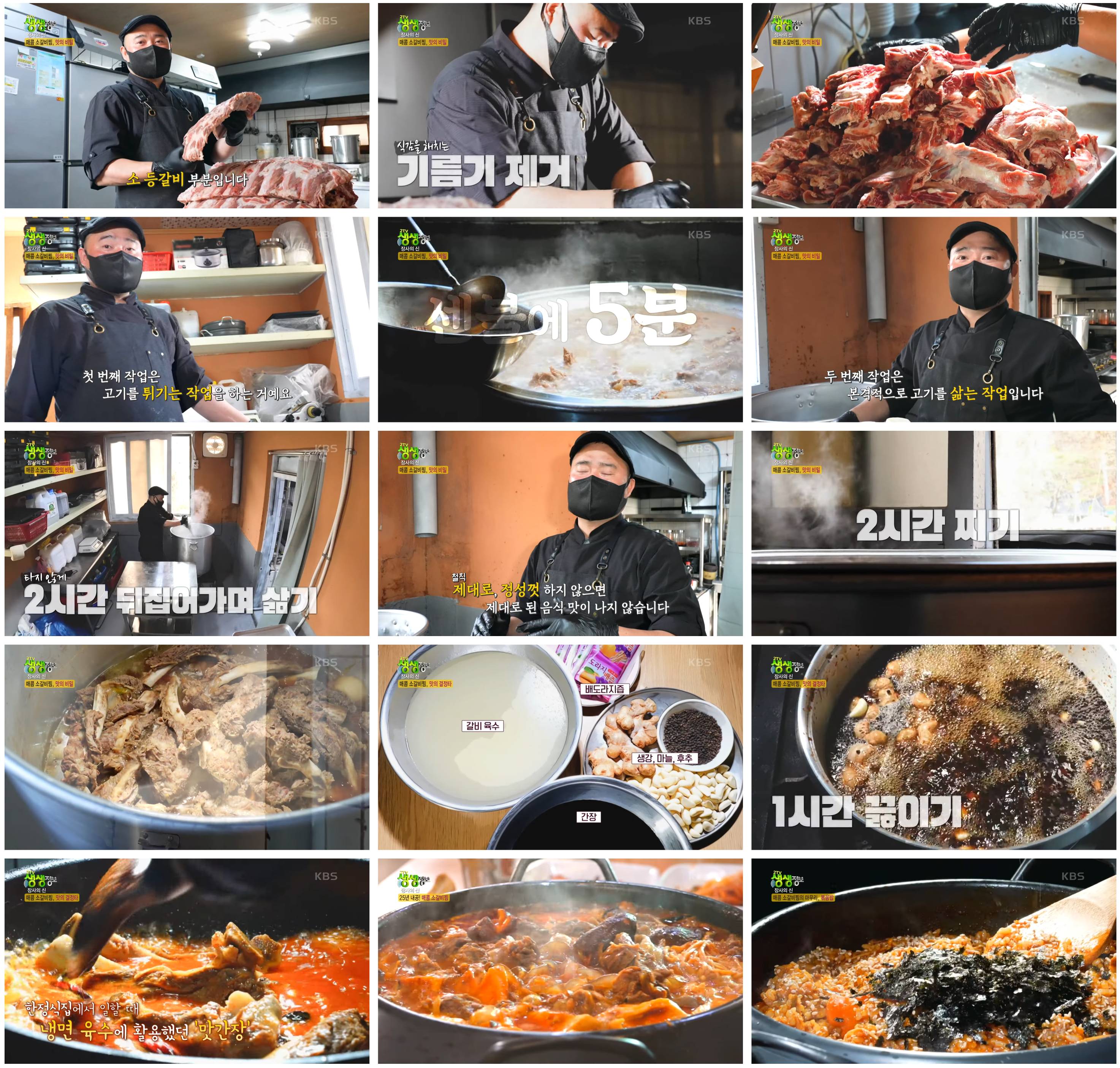 매콤소갈비찜 퇴촌명가