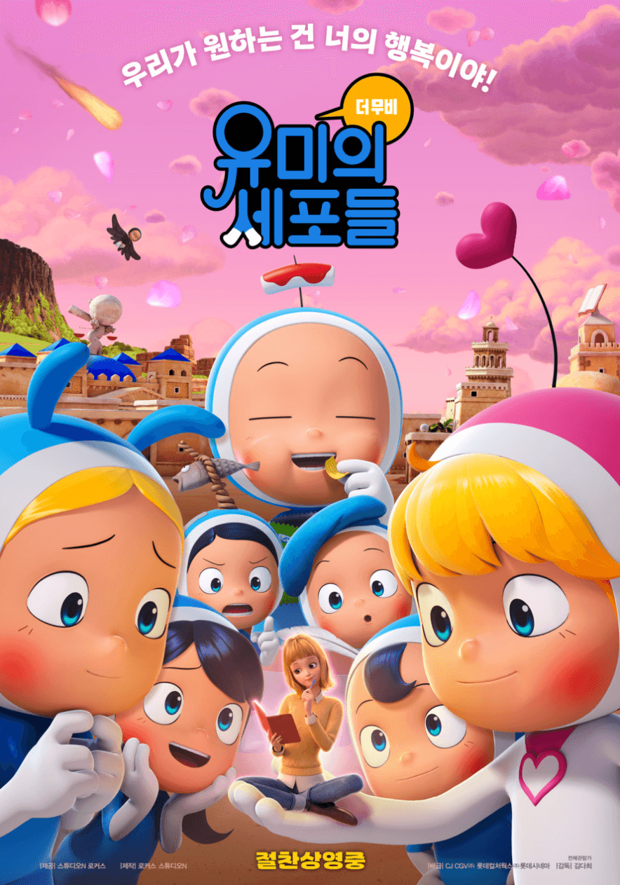 4월 개봉예정 영화