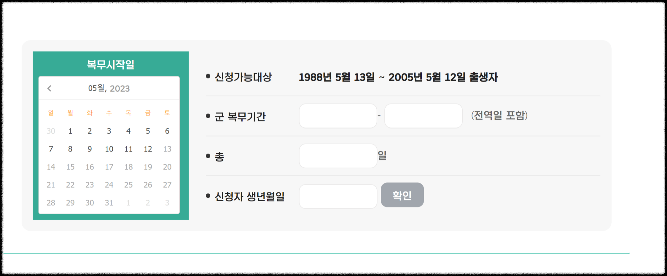 경기도 청년 노동자 통장 자격 신청방법(ft. 제외대상)