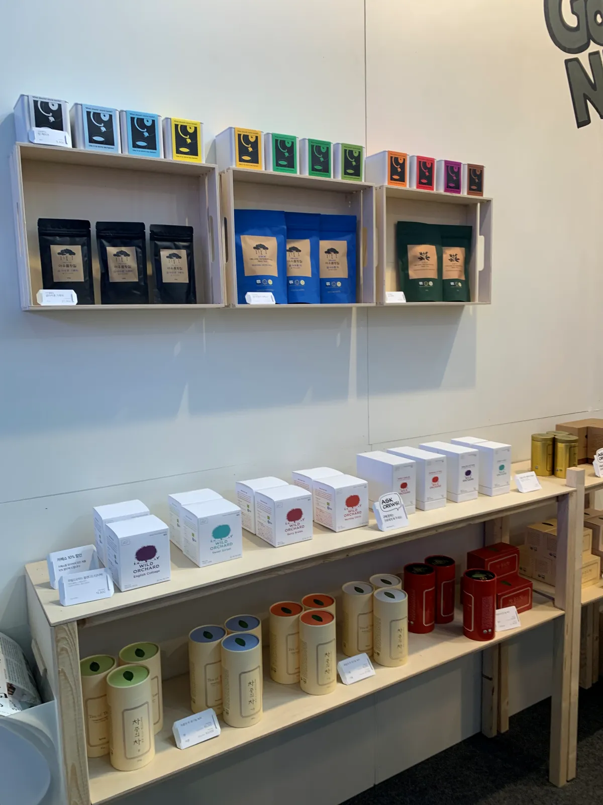 시즌글라스-차-진열대