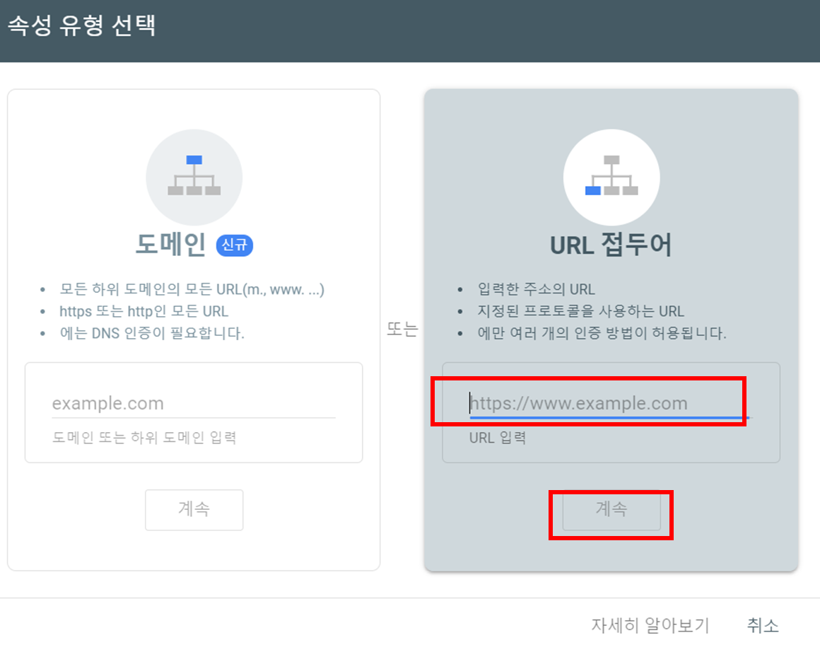 워드프레스 구글 서치콘솔