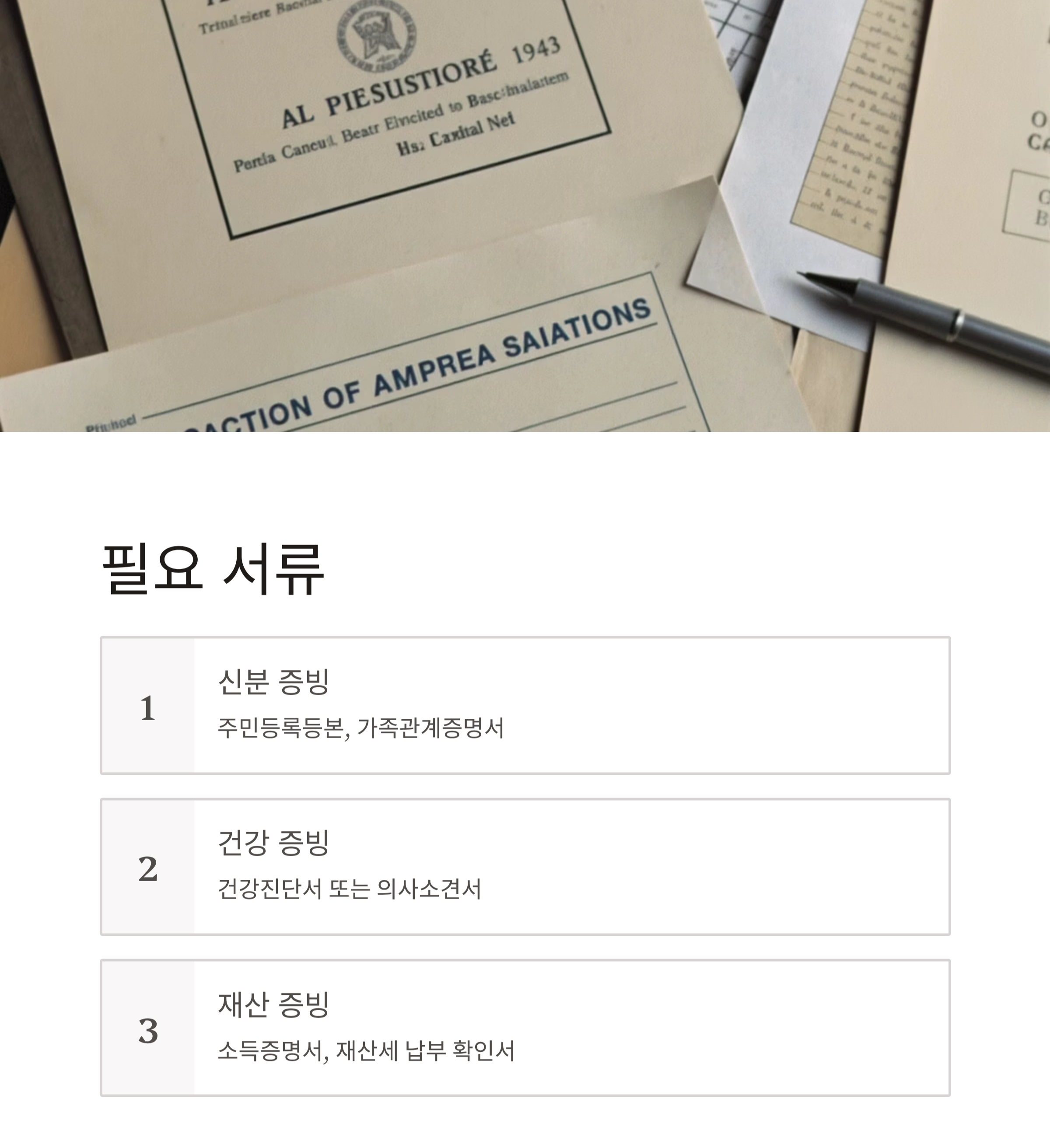 노인복지주택 신청 자격 총정리! 꼭 확인해야 할 조건은?