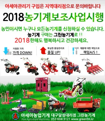 농기계 보조금 신청 대상 자부담 선정기준 일정 확인_4