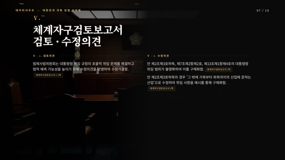 슬라이드 7