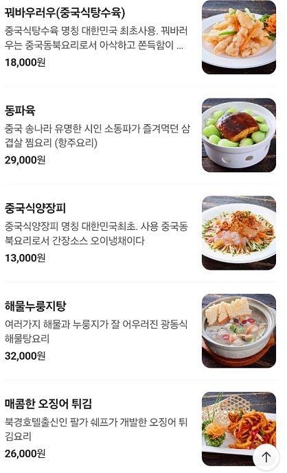 의정부-팔가-메뉴판