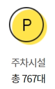 이마트 포항이동점 주차