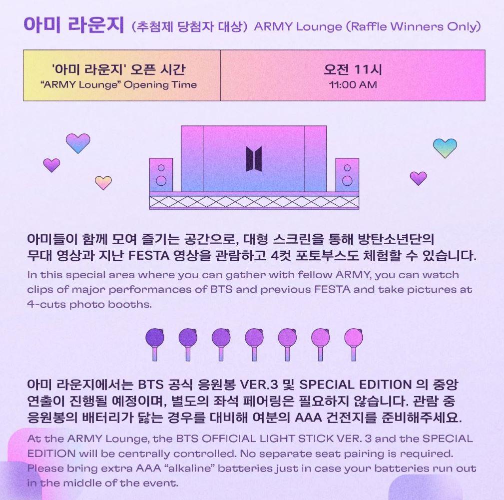 2023BTS페스타