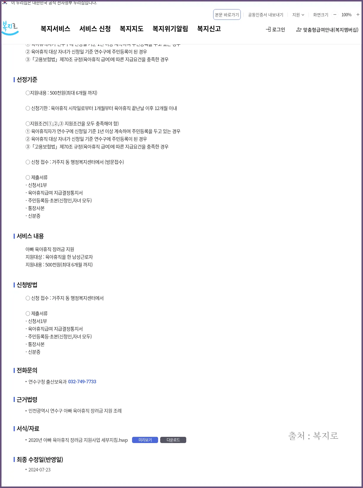 육아휴직 장려금