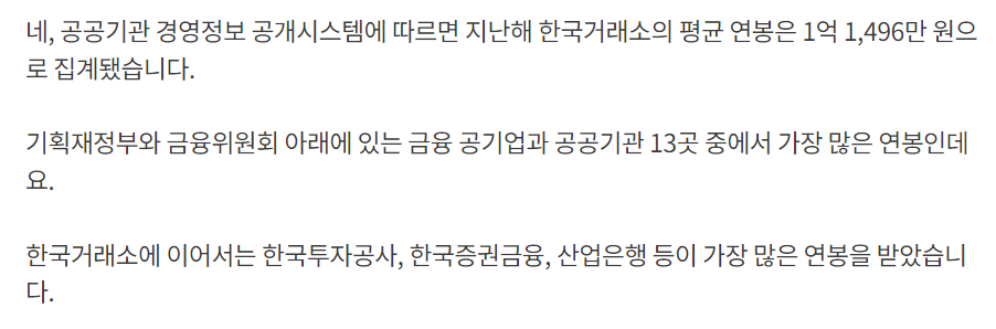 연봉정보