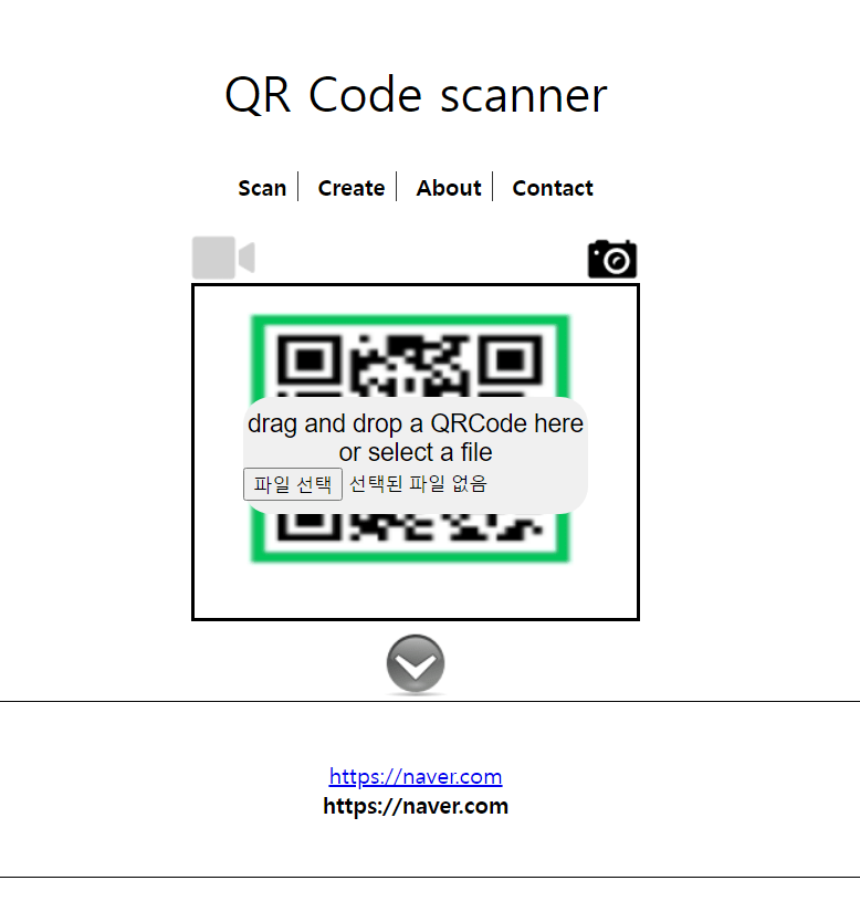 QR 코드 정보 확인