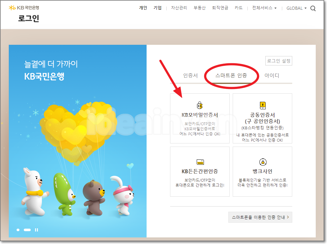 kb국민은행 인터넷뱅킹
