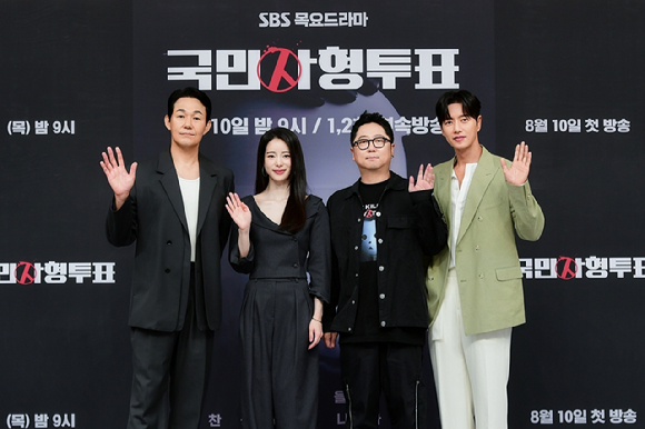 배우 박해진 박성웅 임지연, 박신우 감독이 10일 열린 SBS 새 목요드라마 '국민사형투표' 온라인 제작발표회에서 포즈를 취하고 있다. [사진=SBS]