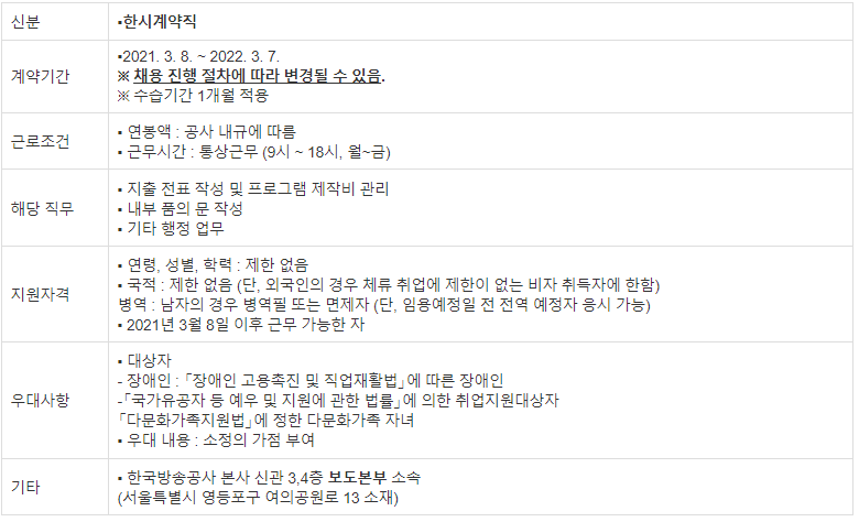 세부 모집 요강
