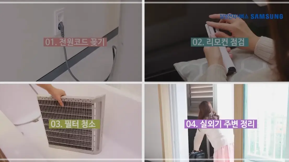 삼성에어컨-사전점검-무상-신청