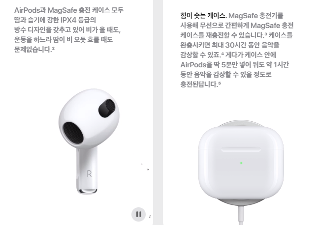 에어팟3세대 중간급 업그레이드 