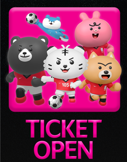 2026 북중미 월드컵 대한민국(홈경기) VS 중국전 좌석(티켓팅) 예매