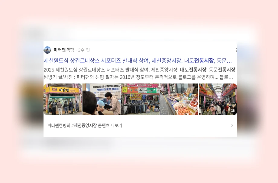 전통시장 가치 발견_2_subsection