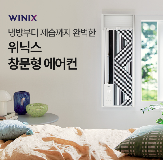 캐시워크 위닉스 퀴즈 썸네일