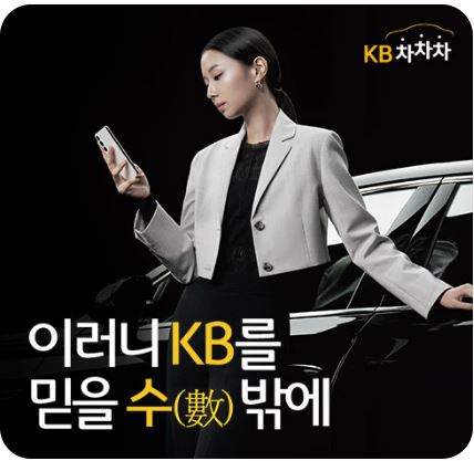 중고차-시세-비교플랫폼