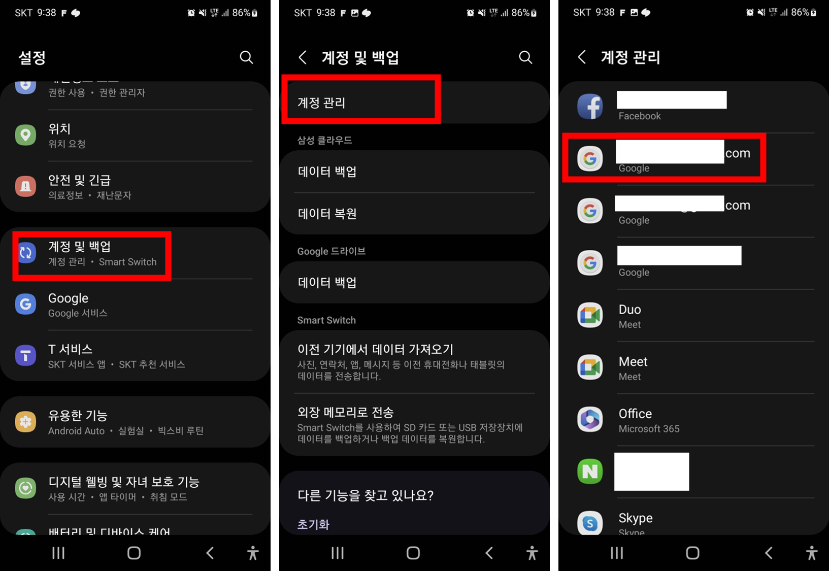 삼성-갤럭시-스마트폰-설정-화면에서-계정-및-백업-계정관리-화면에-구글-계정