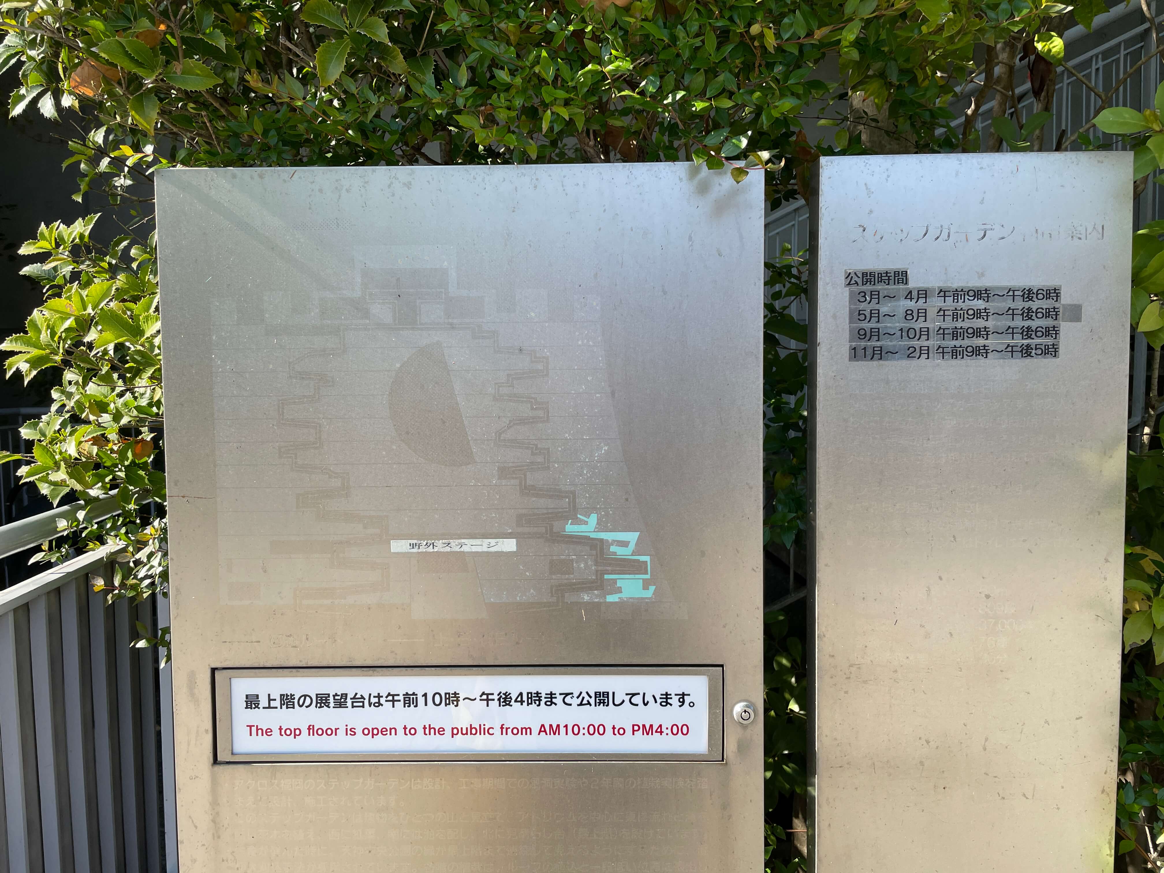 스텝가든-옥상전망대