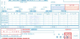 수도요금 이사정산 전입 전출_10