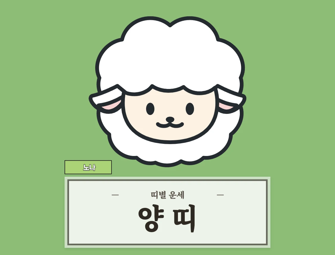 오늘운세 보기 8월 7일