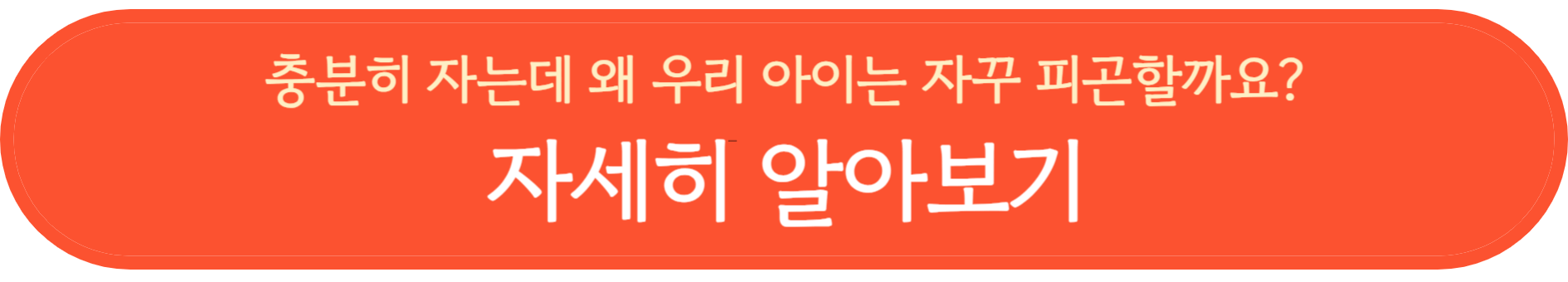 서파수면