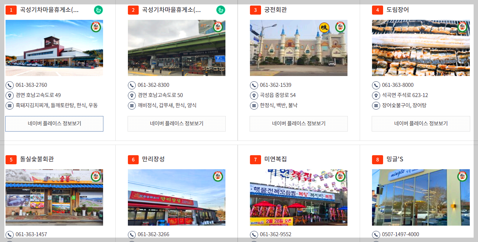 곡성세계장미축제