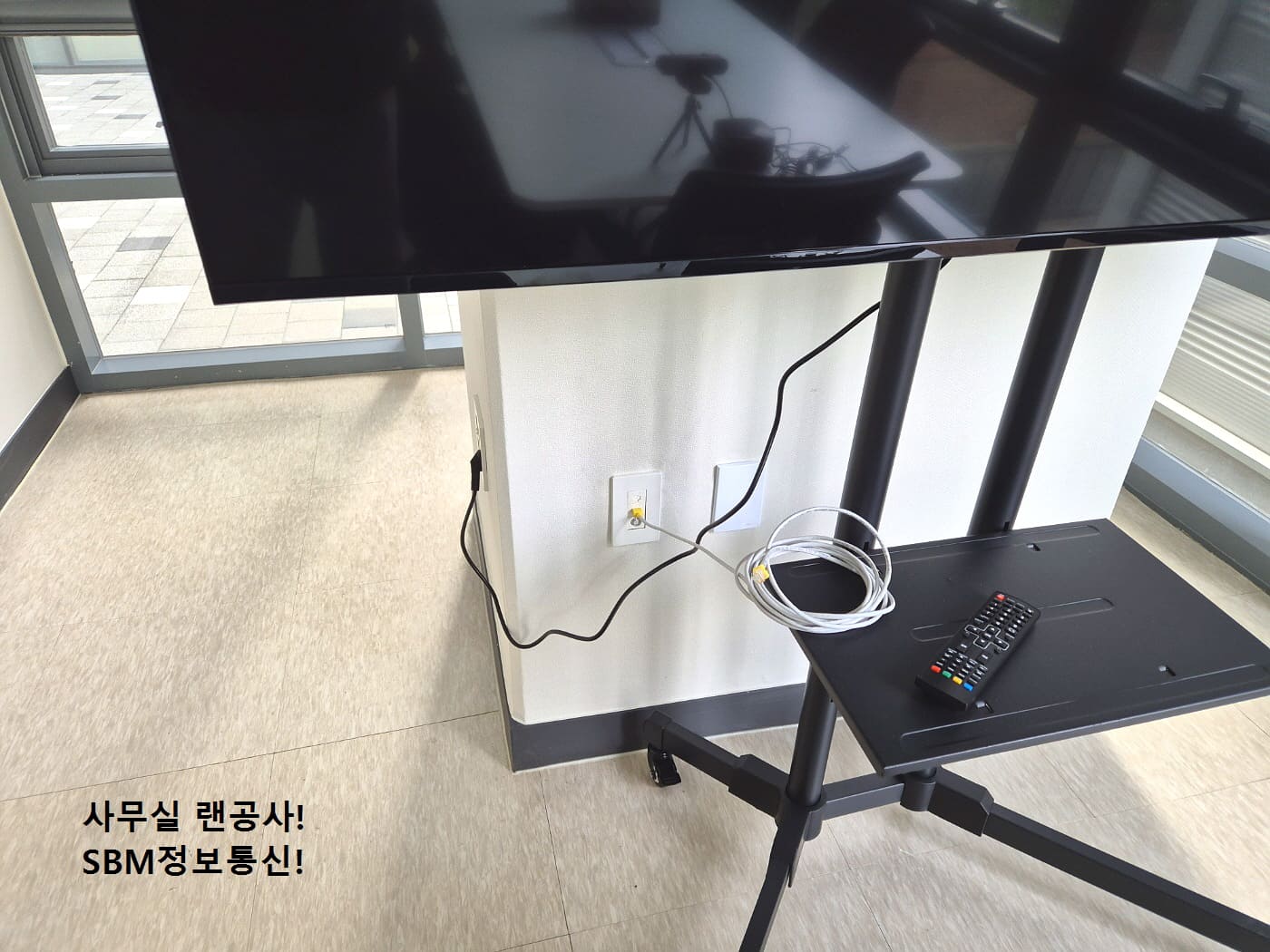 회의실 TV