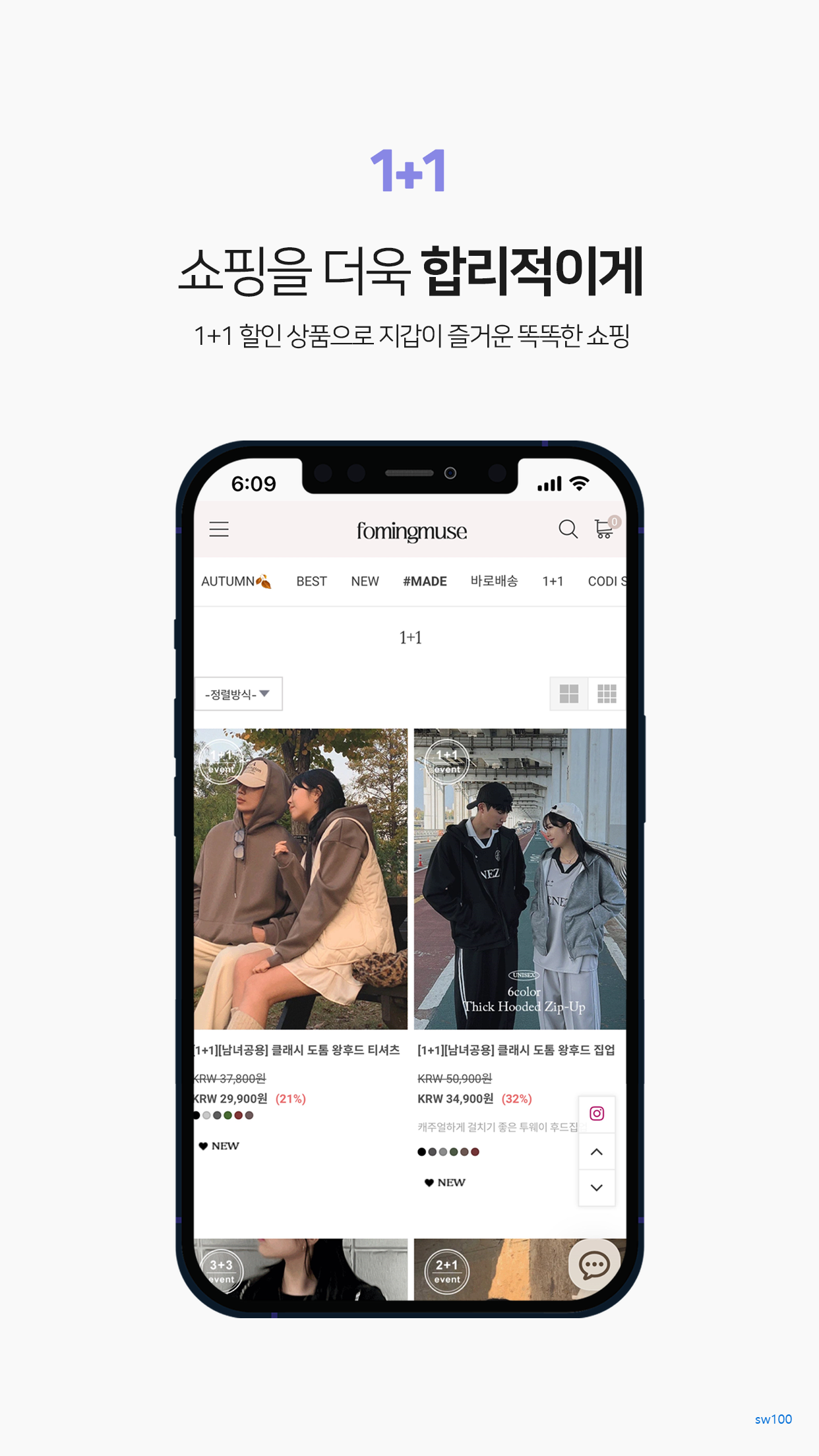 포밍뮤즈 살펴보기 2