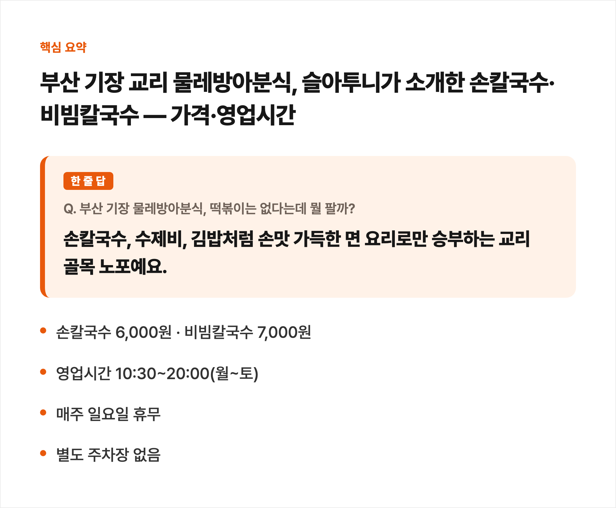 핵심 요약